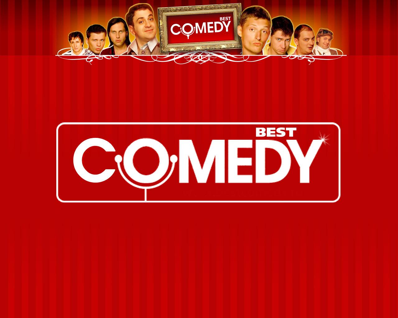 Comedy или STANDUP стиль