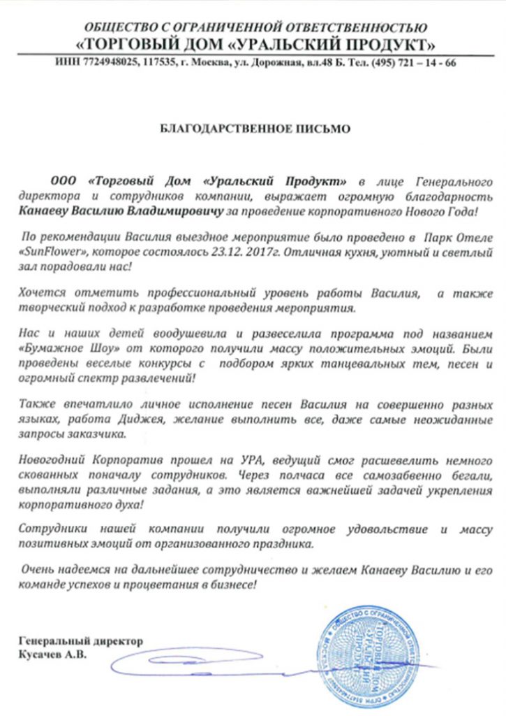 Новогодний Корпоратив Программа Для Сотрудников Новогодний Корпоратив Программа Для Сотрудников
